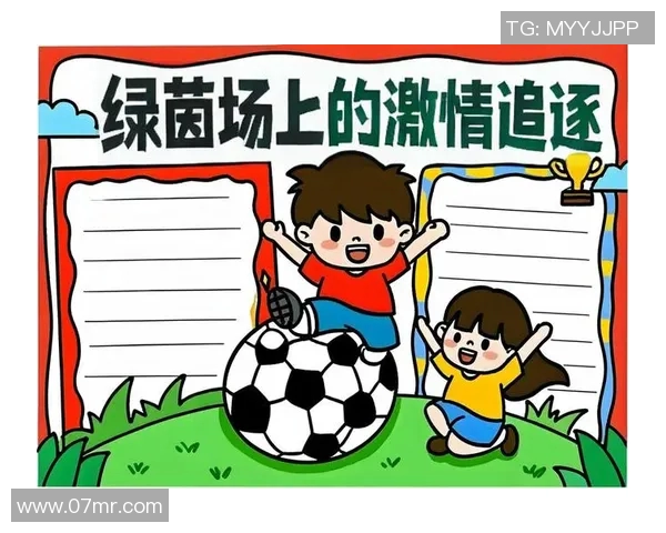 热爱足球的我在绿茵场上追逐梦想与激情的故事