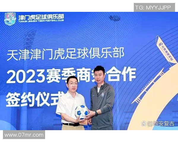 天津泰达足球俱乐部新赛季展望与球队发展战略分析